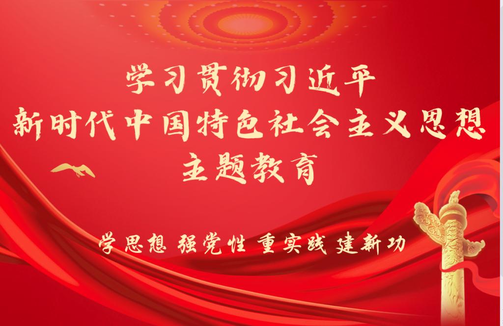 【主题教育专题】williamhill英国官网员工党支部开展习近平新时代中国特色社会主义思想学习纲要第一次读书分享会